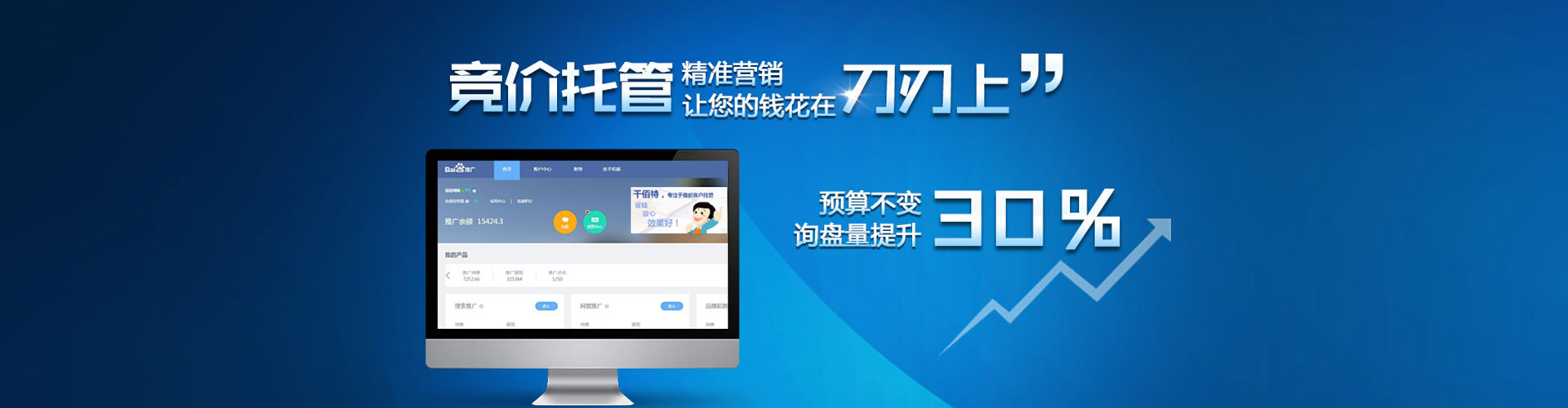 泗水sem广告