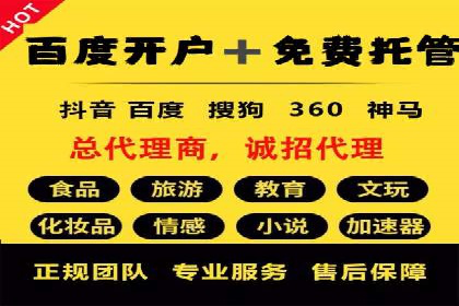 解析百度竞价账户托管的转化率提升策略
