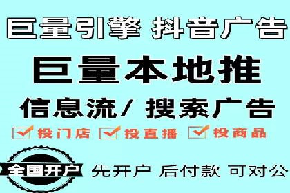 抖音信息流推广的三大误区及避免方法